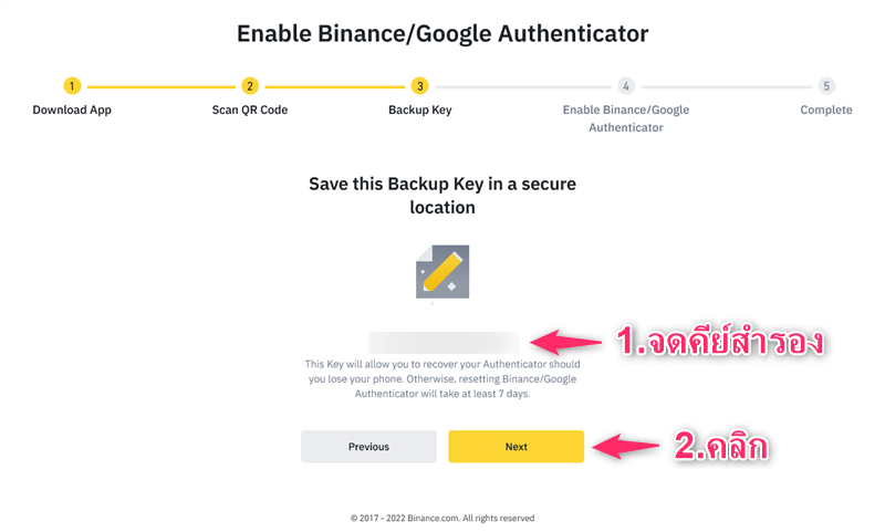 【Binance】วิธีเปิดบัญชีไบแนนซ์ | การลงทะเบียน, การยืนยันตัวตน, การตั้งค่า 2FA