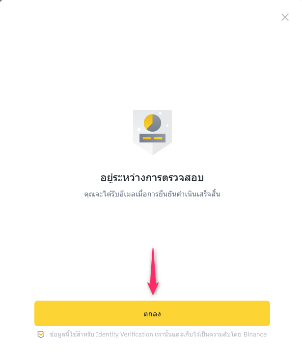 【Binance】วิธีเปิดบัญชีไบแนนซ์ | การลงทะเบียน, การยืนยันตัวตน, การตั้งค่า 2FA