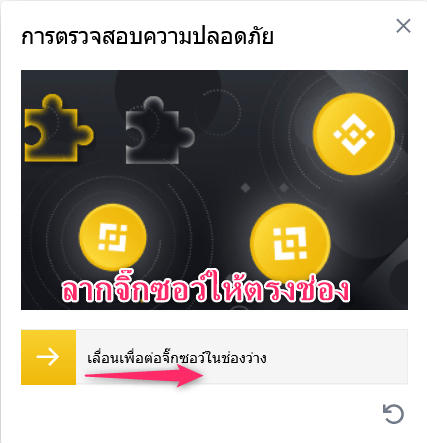 【Binance】วิธีเปิดบัญชีไบแนนซ์ | การลงทะเบียน, การยืนยันตัวตน, การตั้งค่า 2FA