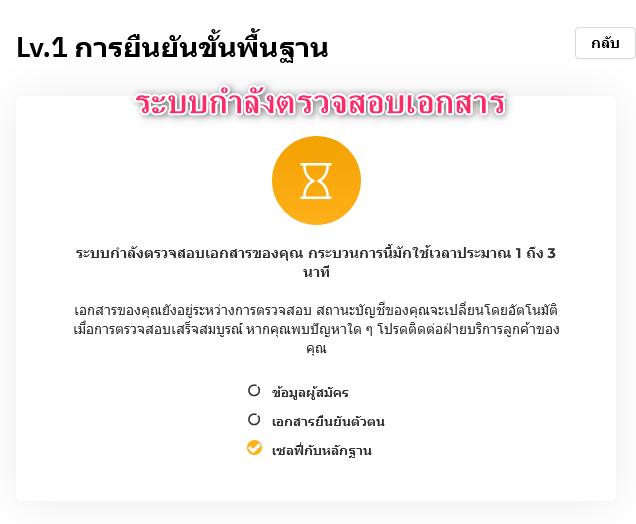 【Bybit】วิธีเปิดบัญชี | การลงทะเบียน・การยืนยันตัวตน・การตั้งค่า 2FA