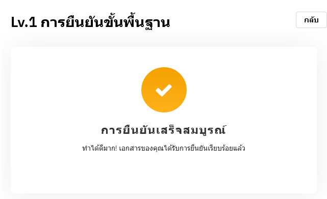 【Bybit】วิธีเปิดบัญชี | การลงทะเบียน・การยืนยันตัวตน・การตั้งค่า 2FA