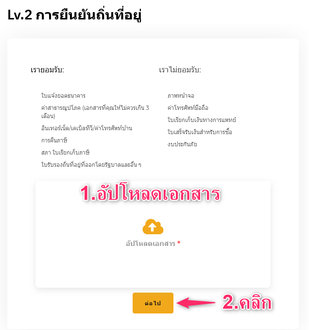 【Bybit】วิธีเปิดบัญชี | การลงทะเบียน・การยืนยันตัวตน・การตั้งค่า 2FA