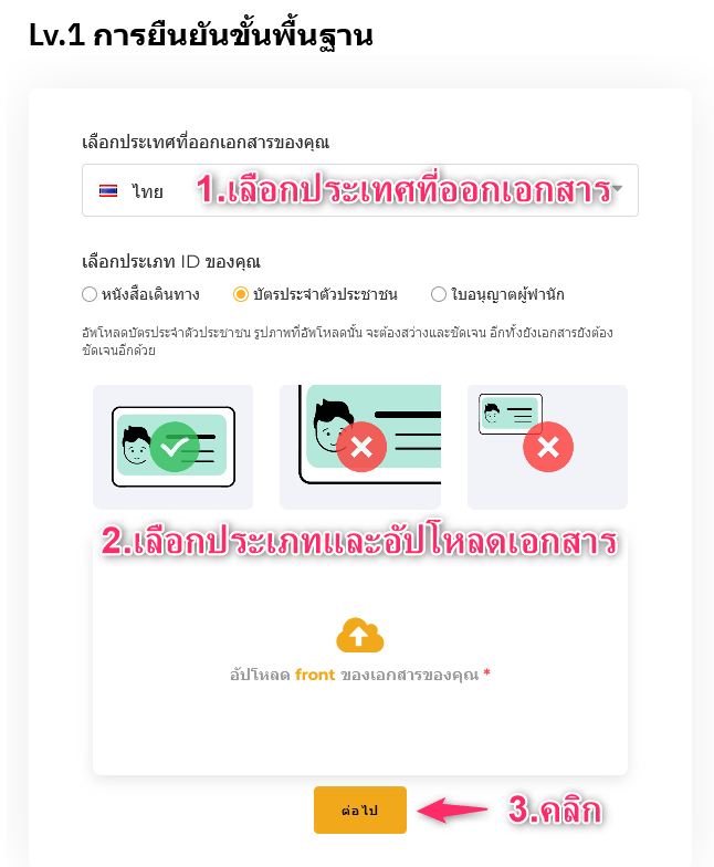 【Bybit】วิธีเปิดบัญชี | การลงทะเบียน・การยืนยันตัวตน・การตั้งค่า 2FA