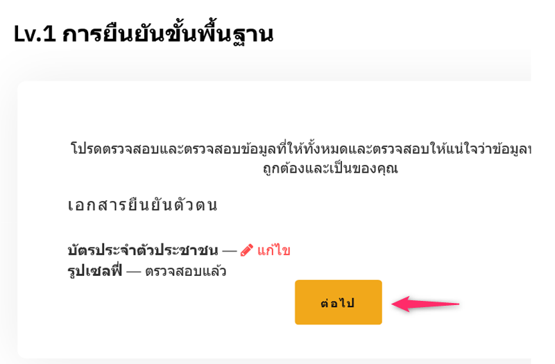 【Bybit】วิธีเปิดบัญชี | การลงทะเบียน・การยืนยันตัวตน・การตั้งค่า 2FA