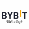 【Bybit】วิธีเปิดบัญชี | การลงทะเบียน/การยืนยันตัวตน/การตั้งค่า 2FA