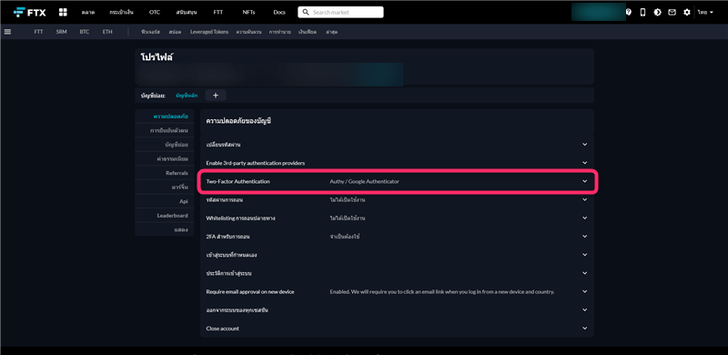 【FTX】วิธีเปิดบัญชี | การลงทะเบียน・การยืนยันตัวตน・การตั้งค่า 2FA [การแลกเปลี่ยน Crypto]