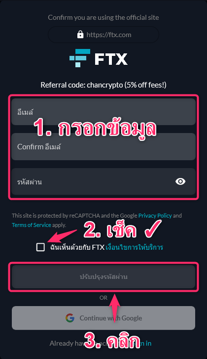 【FTX】วิธีเปิดบัญชี | การลงทะเบียน・การยืนยันตัวตน・การตั้งค่า 2FA [การแลกเปลี่ยน Crypto]