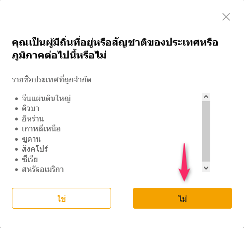 【Bybit】วิธีเปิดบัญชี | การลงทะเบียน/การยืนยันตัวตน/การตั้งค่า 2FA