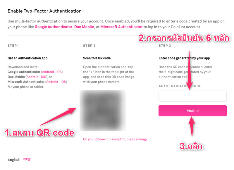 【CoinList】วิธีเปิดบัญชี | การลงทะเบียน/การยืนยันตัวตน/การตั้งค่า 2FA