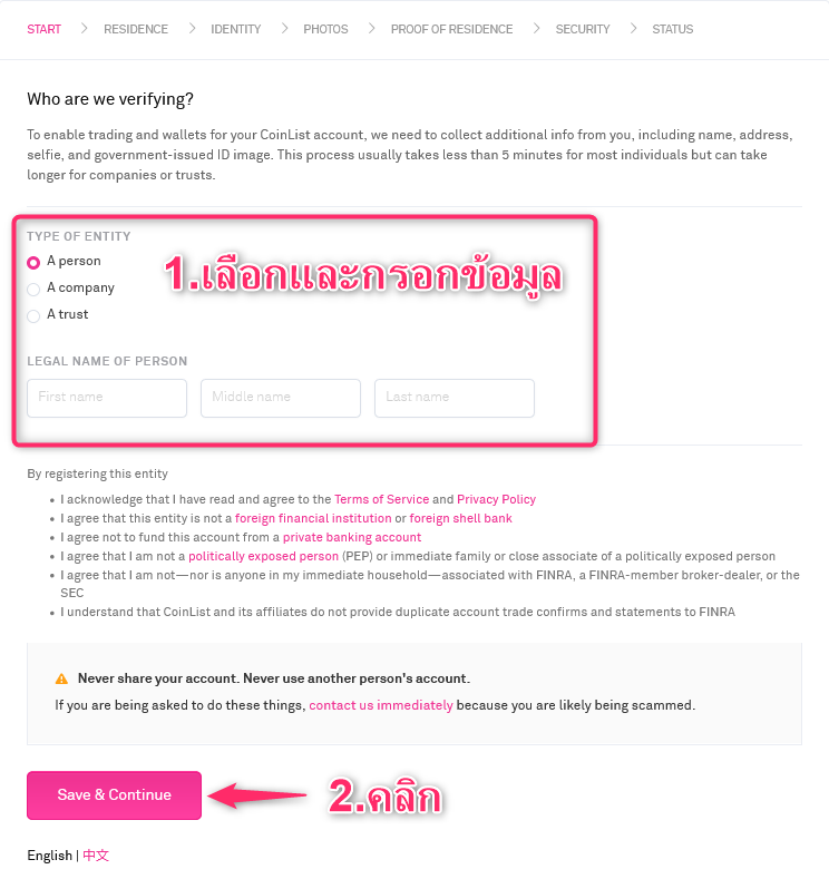 【CoinList】วิธีเปิดบัญชี | การลงทะเบียน/การยืนยันตัวตน/การตั้งค่า 2FA