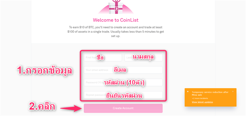 【CoinList】วิธีเปิดบัญชี | การลงทะเบียน/การยืนยันตัวตน/การตั้งค่า 2FA