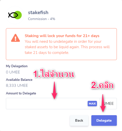 【CoinList】วิธี Staking Umee กับ Keplr Wallet