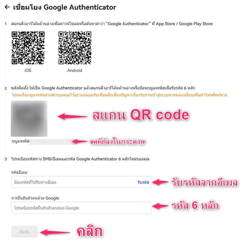 【OKX (ชื่อเดิม OKEx)】วิธีเปิดบัญชี OKX | การลงทะเบียน/การยืนยันตัวตน/การตั้งค่า 2FA