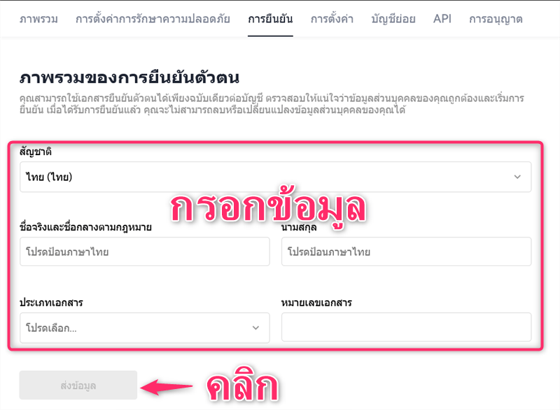 【OKX (ชื่อเดิม OKEx)】วิธีเปิดบัญชี OKX | การลงทะเบียน/การยืนยันตัวตน/การตั้งค่า 2FA