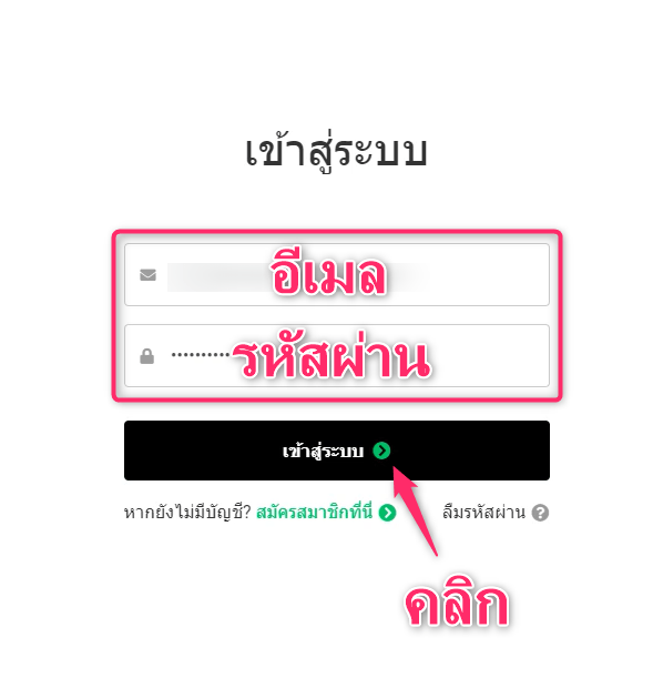 【Bitkub】วิธีเปิดบัญชีไบแนนซ์ | การลงทะเบียน/การยืนยันตัวตน/การตั้งค่า 2FA