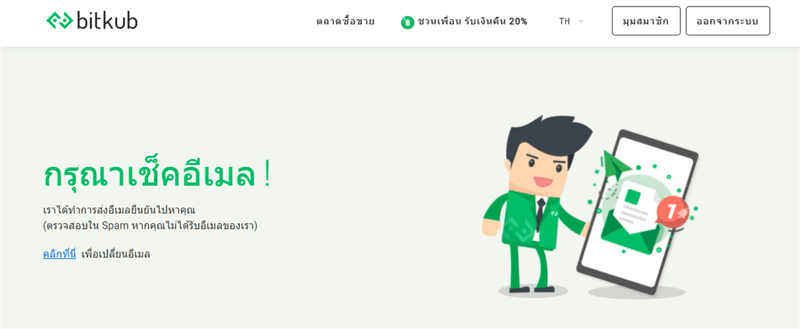 【Bitkub】วิธีเปิดบัญชีไบแนนซ์ | การลงทะเบียน/การยืนยันตัวตน/การตั้งค่า 2FA