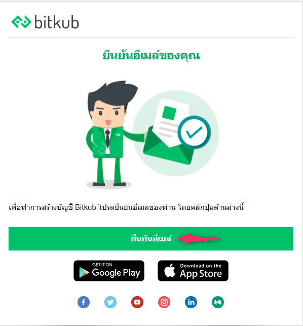 【Bitkub】วิธีเปิดบัญชีไบแนนซ์ | การลงทะเบียน/การยืนยันตัวตน/การตั้งค่า 2FA